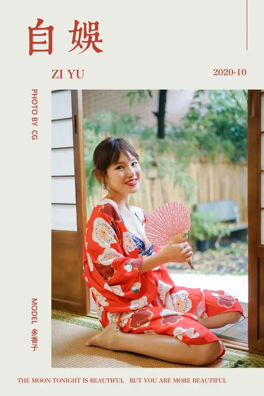 2020.10.16 NO.714 多香子《自娱》 - 雅拉伊