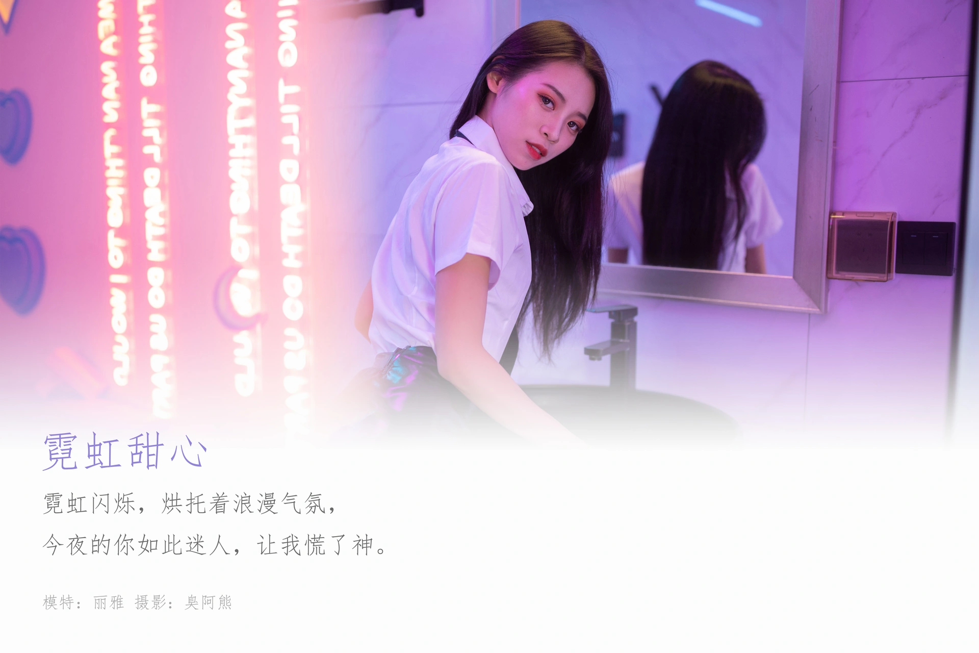 [YALAYI雅拉伊] 2020.11.04 NO.722 丽雅《霓虹甜心》 1