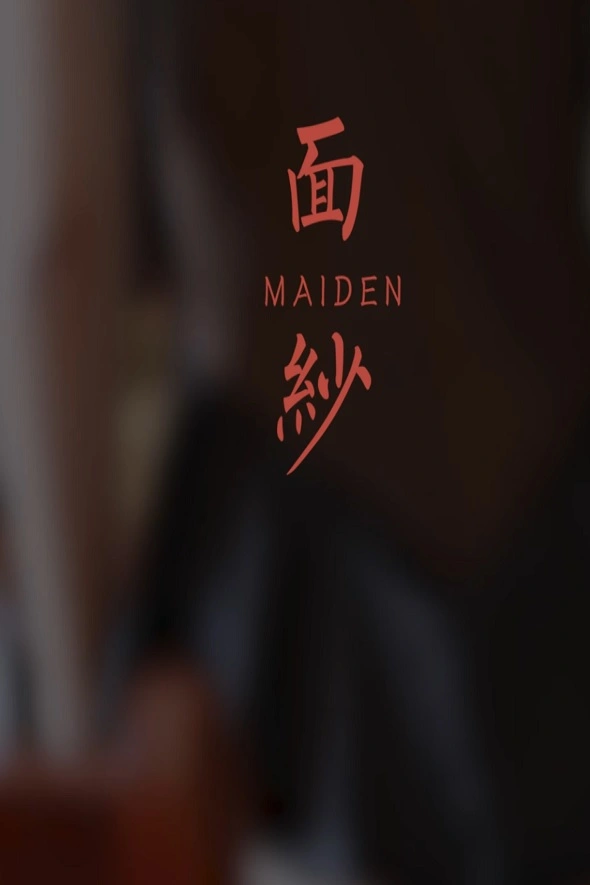 [YALAYI雅拉伊]视频 2020.11.21 V151《面纱》梓杨 1